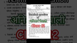 NEB Class 12 Compulsory nepali terminal Question paper 2080 nebexam class12 questionpaper neb [upl. by Osborne709]