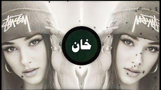 New Arabic Remix Song 2023  Arabic Song  Slowed Reverb  Bass Boosted  Arabic Remix Songs [upl. by Spenser617]