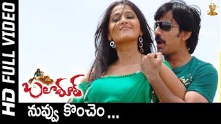 Nuvvu Koncham Theda Video Song HD  Baladoor Songs  Ravi Teja  Anushka Shetty  SP Music [upl. by Noyrb]