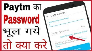 Paytm ka password bhul gaye to kya kare  how to reset paytm password in hindiforget change 2018 [upl. by Jedthus]