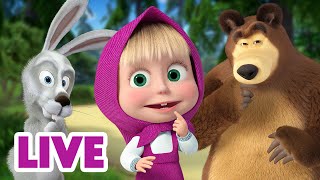 🔴 LIVE STREAM 🎬 Masha and the Bear 📺▶️ Have you seen these episodes 👀 [upl. by Sollars403]