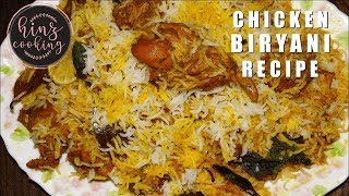 Pakistani Chicken Biryani Recipe in UrduHindi  How to Make Best Chicken Biryani  چکن بریانی [upl. by Ellenad]