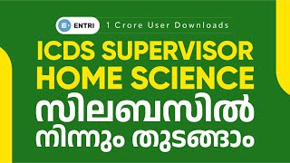 RI ARI AMIN ICDS Supervisor Statistical Field Surveyor Syllabus 2023  Complete Syllabus [upl. by Kreindler]