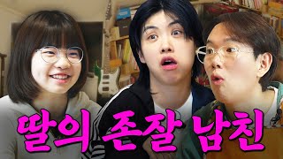 초5 딸 연우의 최초연애 썰에 경악한 아이키 반응  아침먹고 가2 EP14 [upl. by Inahpit490]