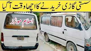 Toyota Hiace For Sale Price in Pakistan 2024 I Toyota Car Review I Car Vlogs Islam MoTors [upl. by Aylat]