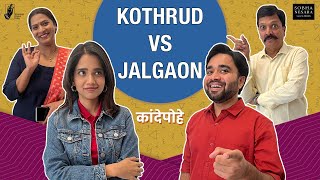 Kande Pohe  Kothrud VS Jalgaon  Sobha  BhaDiPa  Jalgaon [upl. by Elitnahc]