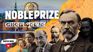 The Noble Prizeনোবেল পুরস্কারDocumentaryVault [upl. by Luas231]