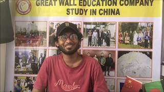 Sichuan University Short Bangla introduction  01714034127 [upl. by Proudfoot]