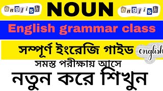 what is Noun  noun english Grammar kinds of noun  classification of Noun [upl. by Blake]