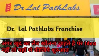 Dr Lal Path Labs Collection Center Franchise in India  Pathology Lab Franchise  Health Business [upl. by Lynnea201]