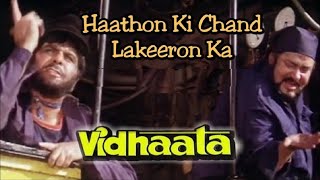 Haathon Ki Chand Lakiron  Vidhata Movie songSammi KapoorDilip Kumar old song [upl. by Chenay]