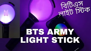 BTS Official Light Stick  Army bomb  💜💜 described in Bangla বাংলা [upl. by Dowzall]