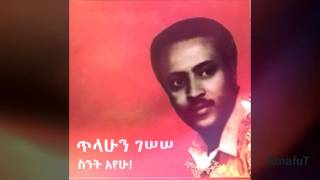 Tilahun Gessesse  ስንት አየሁ  Sint Ayehu [upl. by Yeslaehc678]