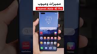 Huawei Mate 40 Pro [upl. by April]