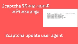 2captcha update user agent 🤳2captcha fast earning tricks [upl. by Doralyn543]