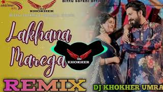 Lakhana Marega Dj Remix Song । Gungun Gupta Bittu Sorkhi । SandeepSwara । New Haryanvi Song 2024 [upl. by Rizzi]