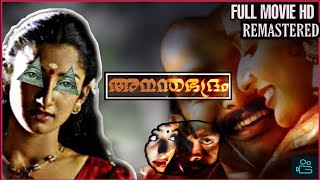 Anandabhadram Malayalam Full MovieREMASTERED HDprithviraj sukumarankavya madhavan [upl. by Cristina]