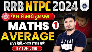 RRB NTPC 2024  MATHS  AVERAGE  MATHS BY SUNIL SIR [upl. by Arden131]