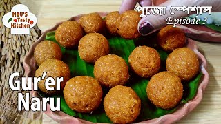 নারকেল নাড়ু  Narkel Naru Recipe Gur Diye  Bengali Style Coconut ladoo  Durga Puja Special Mishti [upl. by Meirrak]