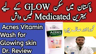 Acnes Vitamin Wash for Glowing Skin Scar free  Oily skin Dry skin best Face wash in pakistan [upl. by Thurstan]