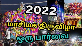 2022 Masi Magam  Sri Perungaraiyadi Meenda Ayyanar Temple Festival❣️ Kulamangalam Ayyanar Temple [upl. by Acker694]