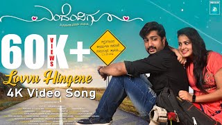 LOVVU HINGENE  4K Video Song  Endendigu  Vinay UJ Aishwarya  Nagaraj Patil Shakunthala S Patil [upl. by Gilliette464]