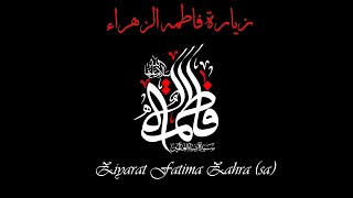 Ziyarat Sayyeda Fatima Zahra sa  Arabic with English Translation HD [upl. by Mccafferty]