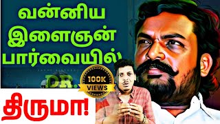 Part 22 நான் எதிரியாக ஜாதி தலைவராக பார்த்த Drதிருமாவளவன்arasiyalvengayam [upl. by Wilmar872]