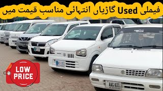 Low Price Family Used Cars For Sale  Low Budget Second Hand Cars  Cheap Price Cars [upl. by Annavoig]