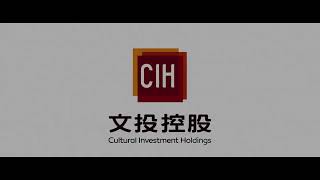 Cultural Investment Holdings Company Limited 2021 [upl. by Nylhtac]