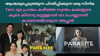 Parasite കണ്ടിരിക്കേണ്ട സിനിമ video51 [upl. by Ahsit]