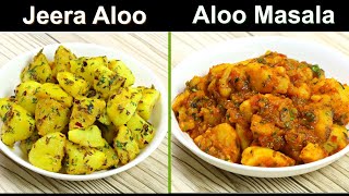 आलू की दो झटपट सब्ज़ी बिना मेहनत के  जीरा आलू और आलू मसाला  Jeera Aloo  Aloo ki sabzi  Kabita [upl. by Arebma]