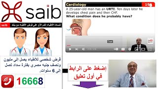 internalmedicine cme usmle محاضراتباطنة ecg كورساتباطنة clinical clinical medicine [upl. by Nodab811]