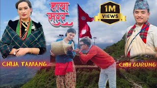 Hawa sarara हावा सरर New lok dohari song 2080 Chij gurungchija tamang [upl. by Harding]