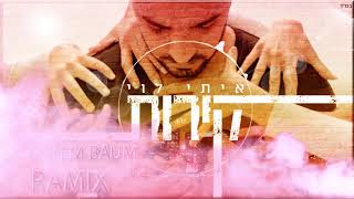 איתי לוי  קירות Rotem Baum  REMIX [upl. by Carry]