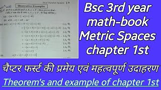 Theorems and illustrative Example of chapter 1Bsc 3rd year mathbook Metric Spacespart1 paper1 [upl. by Anirac29]