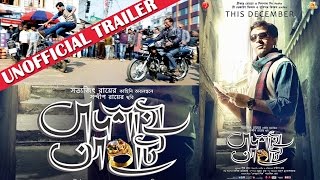 Badshahi Angti  a film by Sandip Ray unofficial trailer [upl. by Kelton]