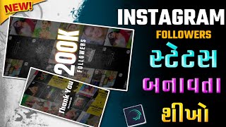 Instagram followers Video Editing Alight Motion full present video [upl. by Dlaner]