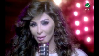 Elissa  Teebt Mennak Official Clip  إليسا  تعبت منك [upl. by Liagibba783]