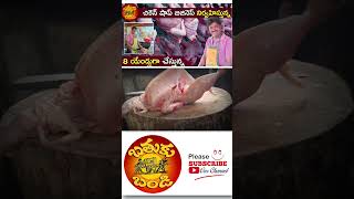 👆🏻 పూర్తి వీడియో  Chicken Shop business shortvideo viralvideo businessideas selfemployed [upl. by Cressy]