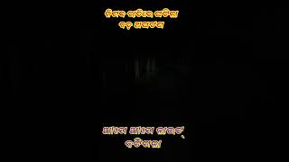 ନିଶବ୍ଦ ରାତିରେ ଘଟିଗଲା ଆଘଟଣ 😁😁🥶🥶viralvideo bhut dengerous Night severeaccident Kalratri [upl. by Godwin]