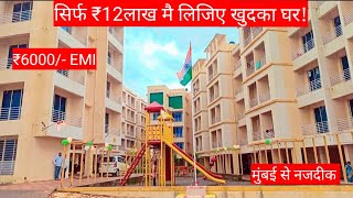 सिर्फ ₹12लाख वागंणी मै मिलेगा घर  ₹51हजार भरके  Rera Approved Project  Himalaya Garden [upl. by Gingras]