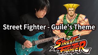 Street Fighter「Guiles Theme」 Vichede Electric Guitar Version [upl. by Ecyarg]