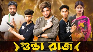 গুন্ডা রাজ । GUNDA RAJ । Action Video । Bangla Natok । AGUNK । Palli Gram TV Latest Video [upl. by Quirk]