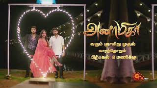 Anamika  New Serial Promo  அனாமிகா  From Start 19 May 2024  2 PM  Sun TV  Tamil Serial [upl. by Liman]