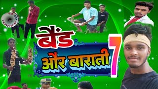 Band brati 7 funny comedy viralvideo Sharvanall manimeraj [upl. by Eseuqcaj]