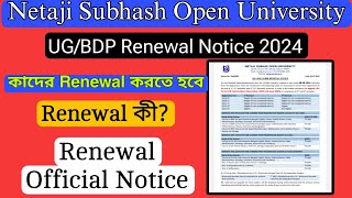 NSOU UGampBDP Renewal Official Notice 2024  nsou ug renewal 2024  nsou bdp renewal 2024 [upl. by Lahcar]