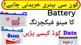 AGS battery price in Pakistan 2024  Best battery for ups and tractor  battery price in Pakistan [upl. by Aynos681]