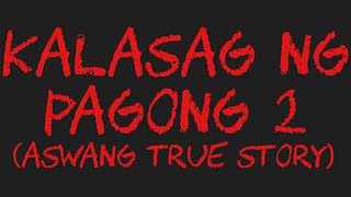 KALASAG NG PAGONG 2 Aswang True Story [upl. by Emiatej528]