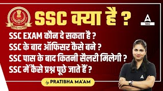 SSC Kya Hai SSC Syllabus Salary Qualification Job Profile  Full Details By Pratibha Maam [upl. by Dieball719]